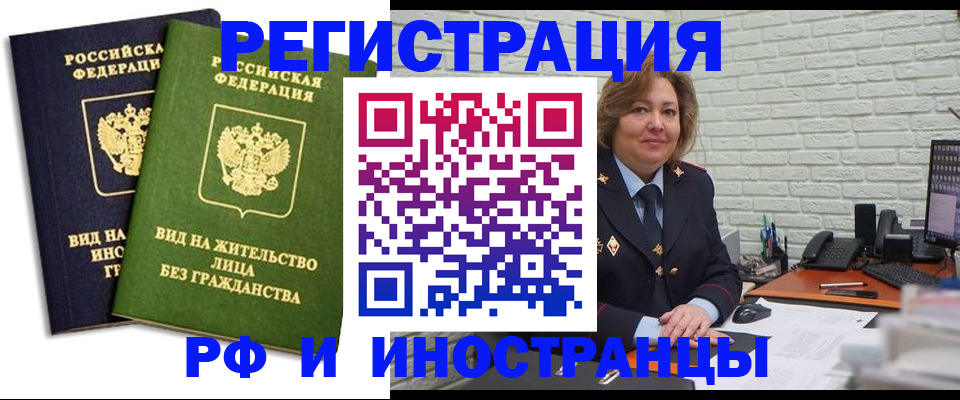 прописка иностранных граждан в Ак-Довураке