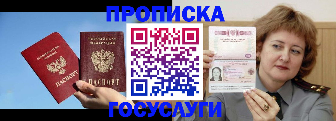 временная регистрация адрес в Ак-Довураке